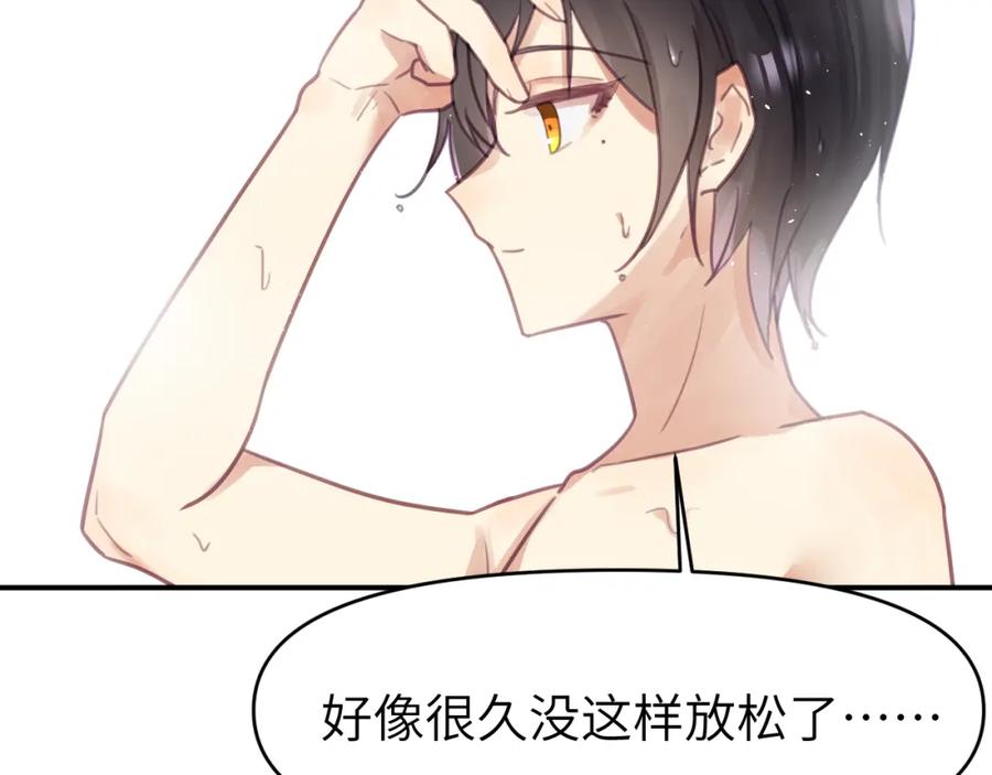 《黏糊糊的你》第五章 变化 第71页