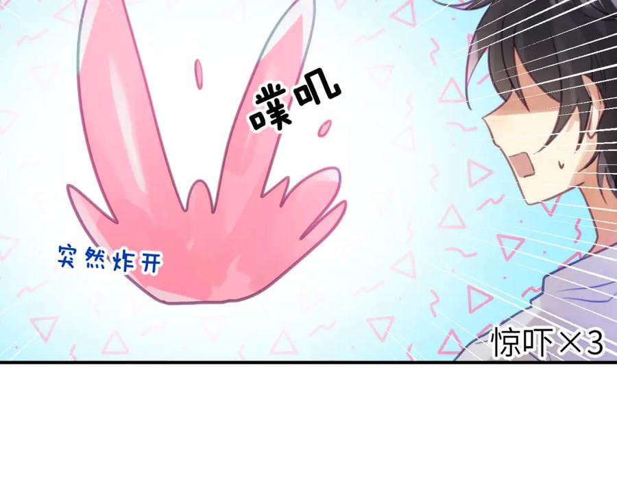 《黏糊糊的你》第五章 变化 第45页