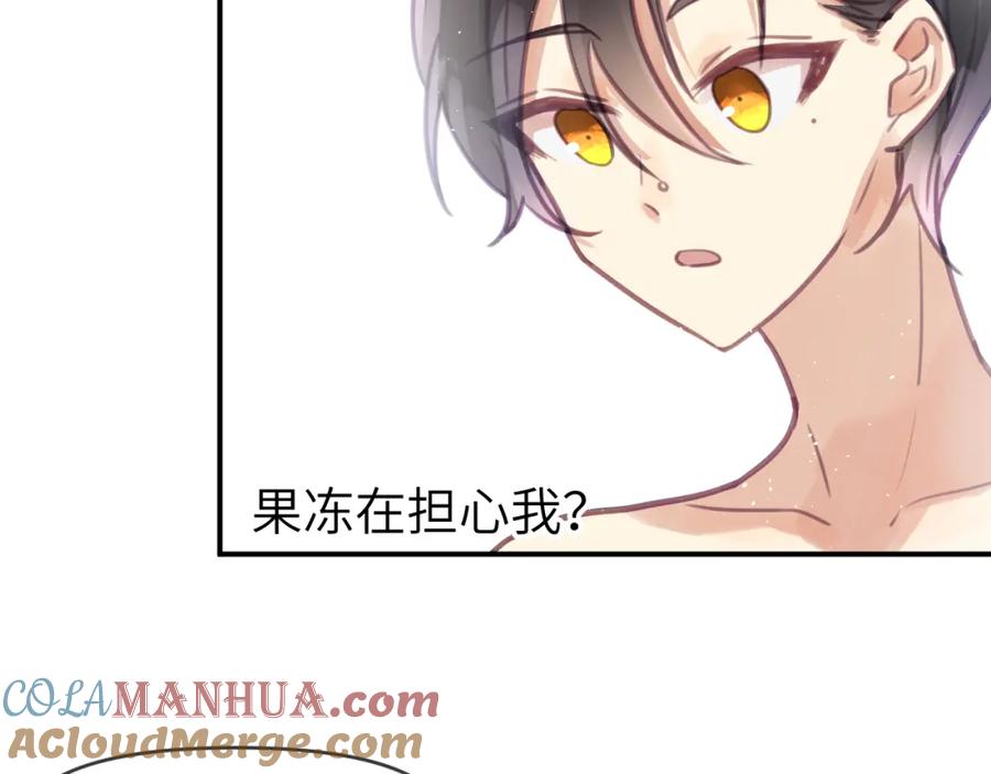 《黏糊糊的你》第五章 变化 第76页