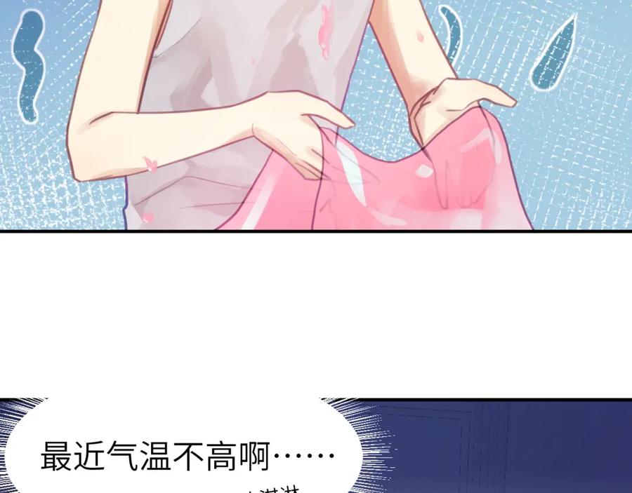 《黏糊糊的你》第五章 变化 第38页