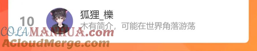 《黏糊糊的你》第五章 变化 第96页