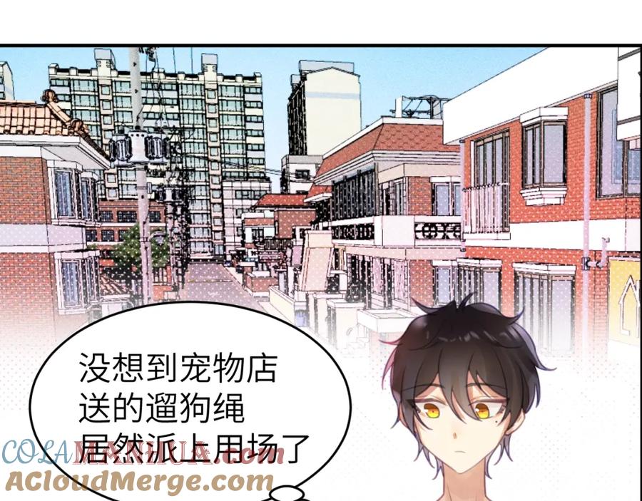 《黏糊糊的你》第五章 变化 第52页