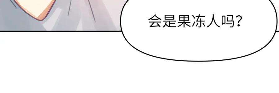 《黏糊糊的你》第五章 变化 第63页