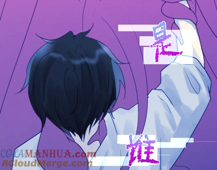 《黏糊糊的你》第五章 变化 第24页