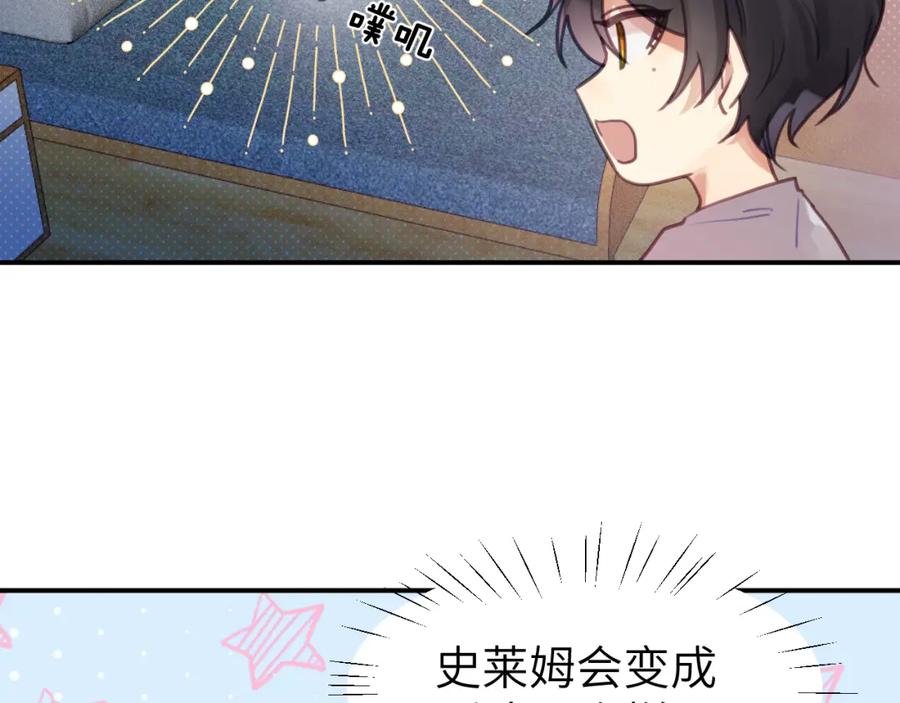 《黏糊糊的你》第五章 变化 第42页