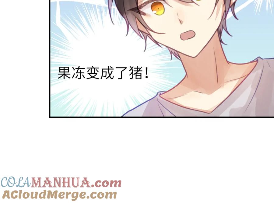 《黏糊糊的你》第五章 变化 第48页