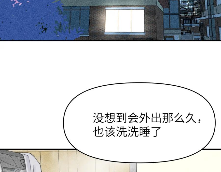 《黏糊糊的你》第五章 变化 第67页