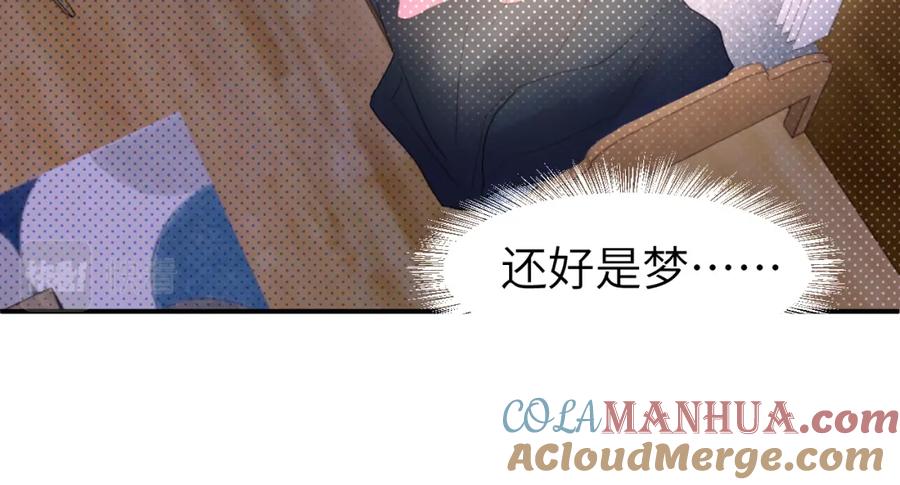 《黏糊糊的你》第五章 变化 第32页