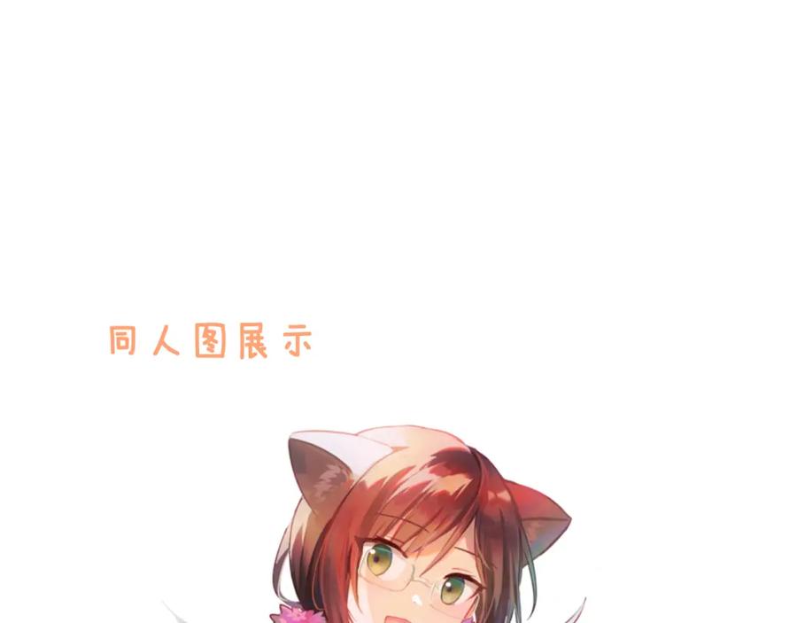 《黏糊糊的你》第六章 突变 第100页