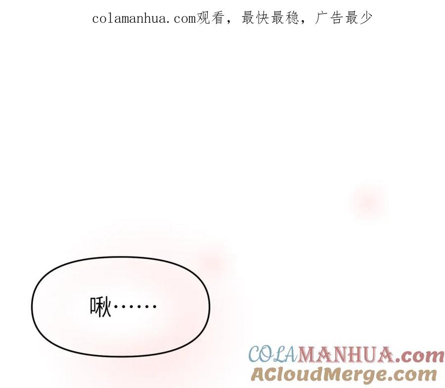 《黏糊糊的你》第六章 突变 第1页