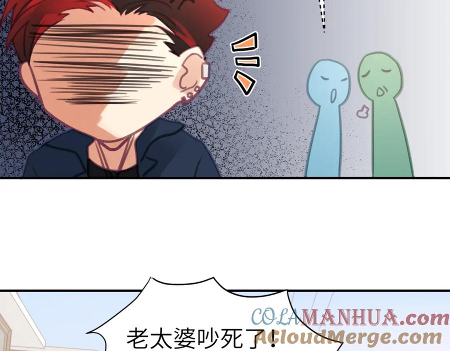 《黏糊糊的你》第六章 突变 第73页
