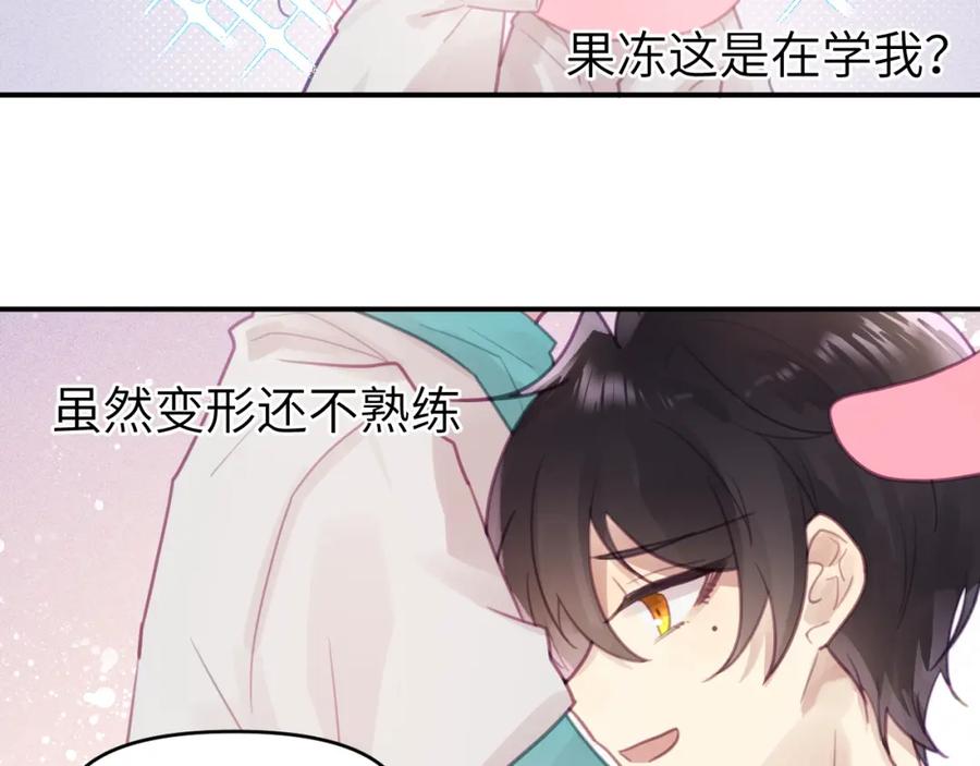 《黏糊糊的你》第六章 突变 第62页