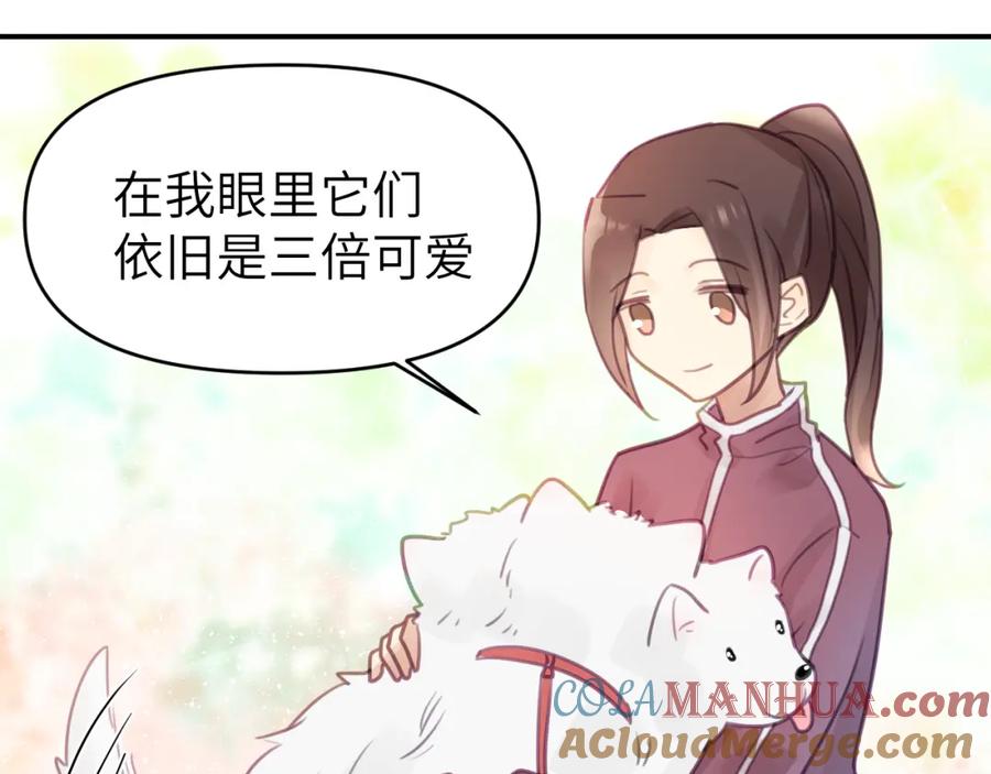 《黏糊糊的你》第六章 突变 第93页