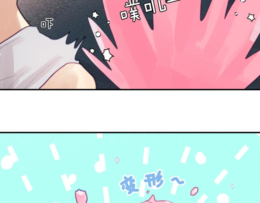 《黏糊糊的你》第六章 突变 第26页