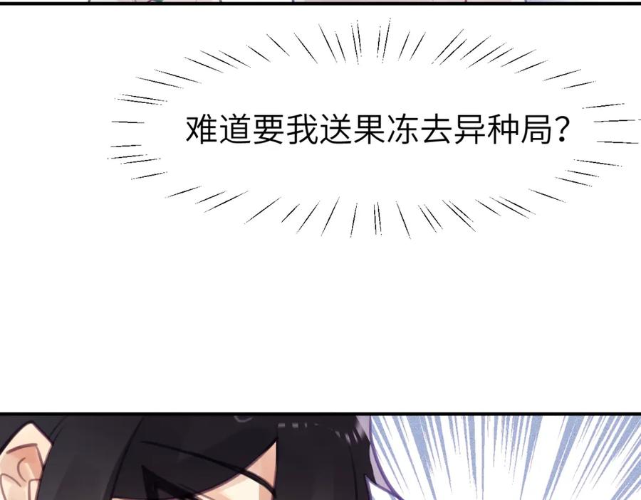 《黏糊糊的你》第六章 突变 第46页