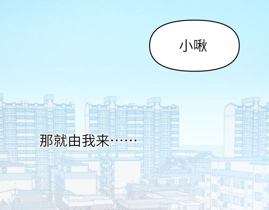 《黏糊糊的你》第六章 突变 第64页