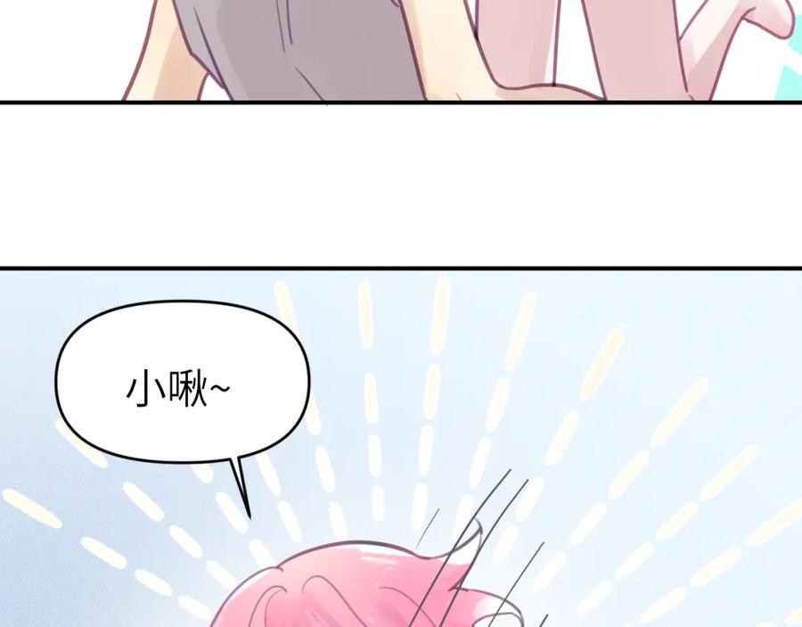《黏糊糊的你》第六章 突变 第28页