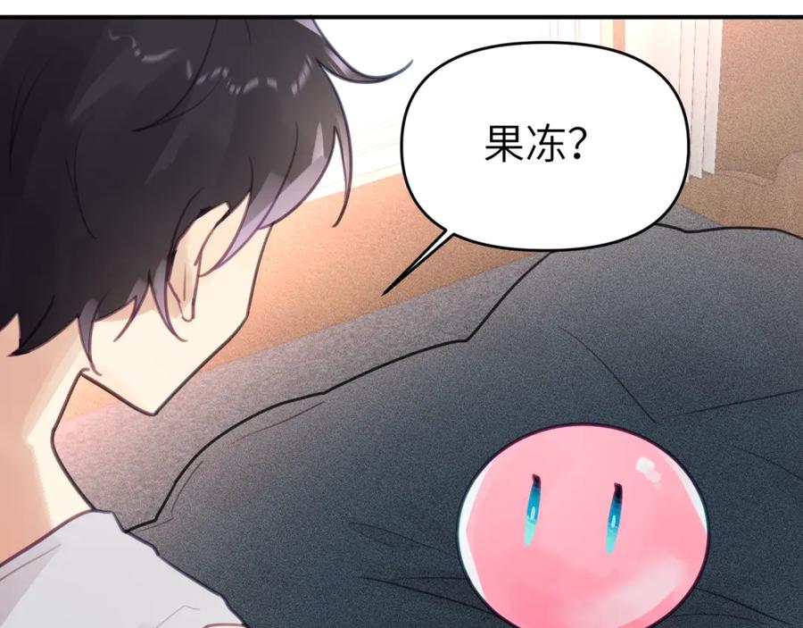 《黏糊糊的你》第六章 突变 第24页