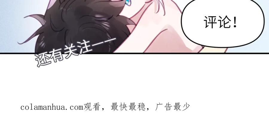 《黏糊糊的你》第六章 突变 第104页