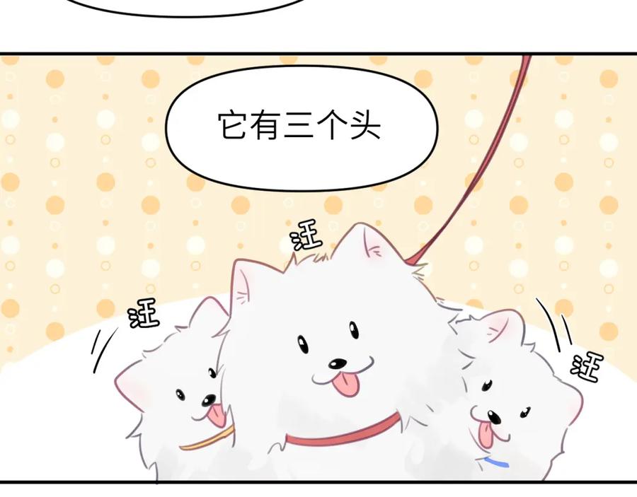 《黏糊糊的你》第六章 突变 第86页