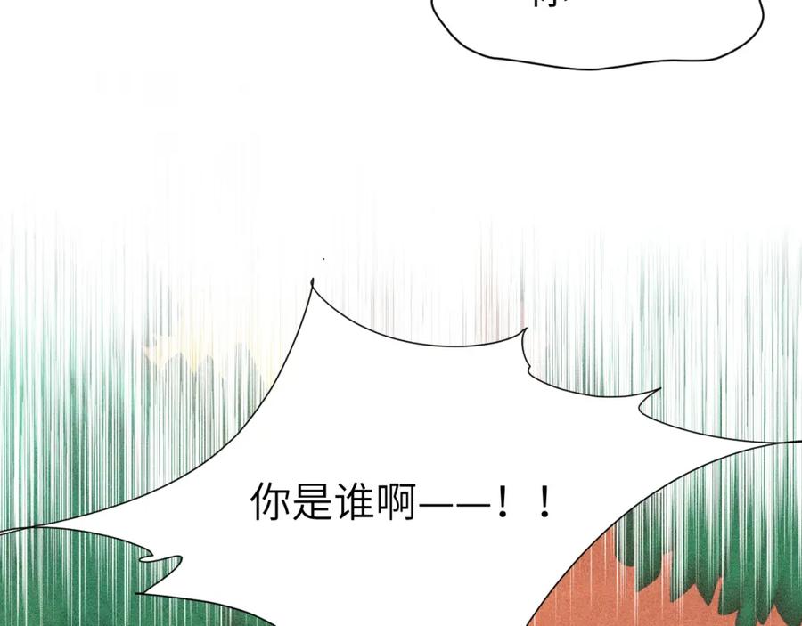 《黏糊糊的你》第六章 突变 第14页