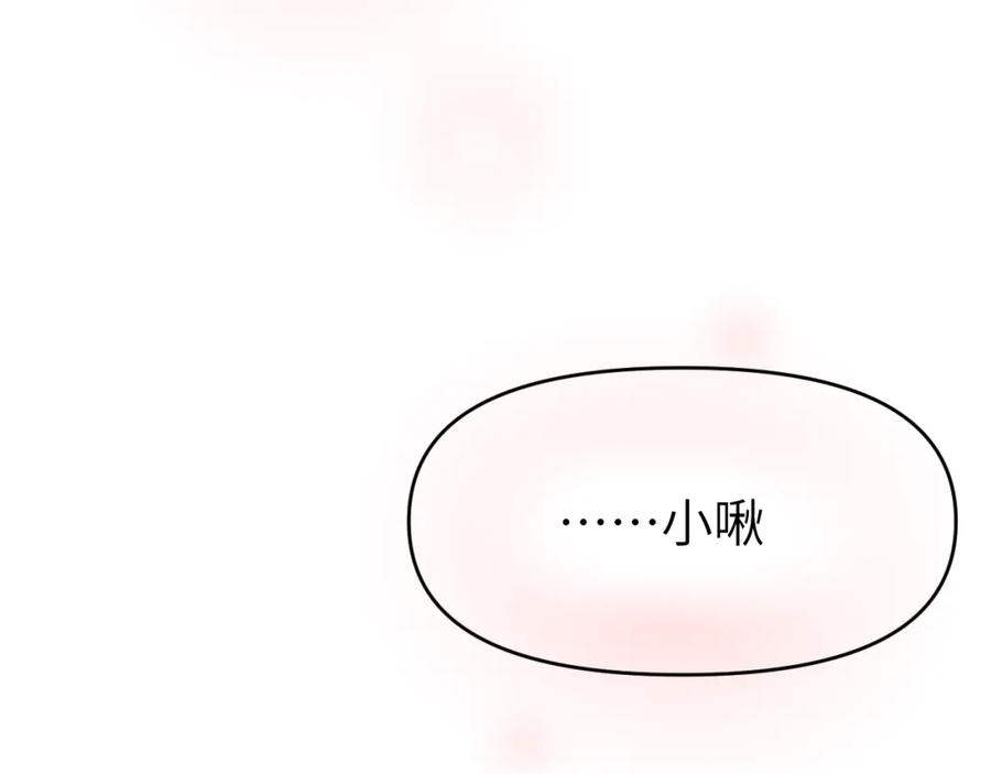 《黏糊糊的你》第六章 突变 第2页