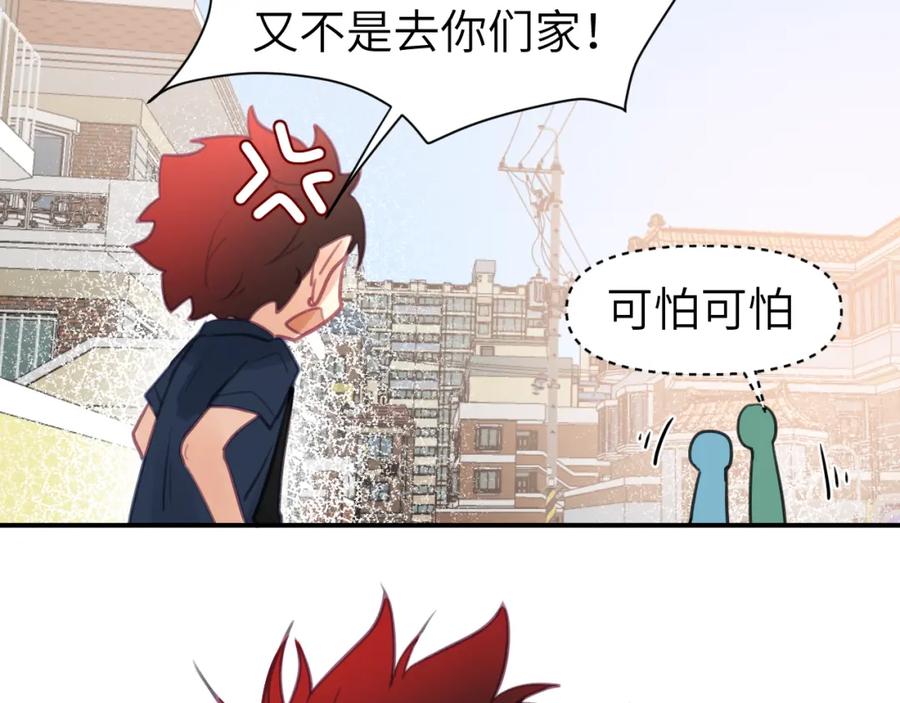《黏糊糊的你》第六章 突变 第74页