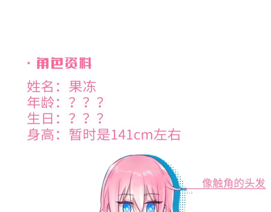 《黏糊糊的你》第六章 突变 第96页
