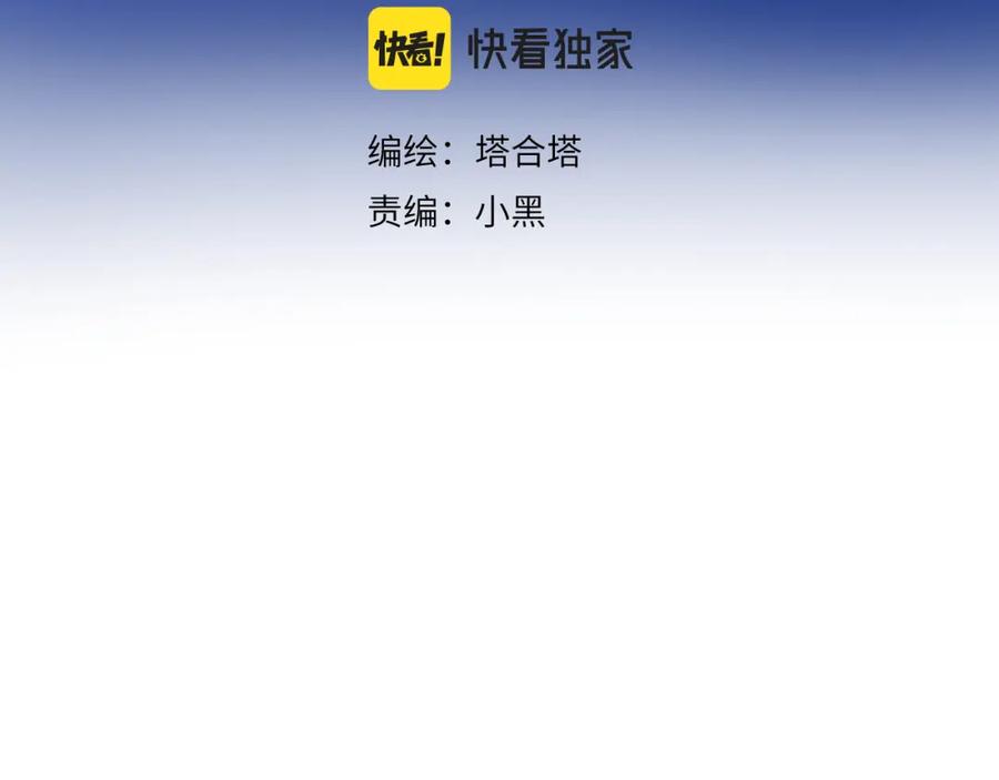 《黏糊糊的你》第六章 突变 第19页