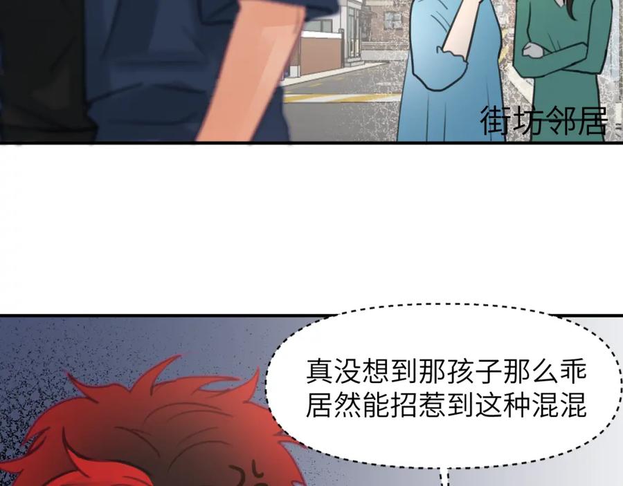 《黏糊糊的你》第六章 突变 第72页