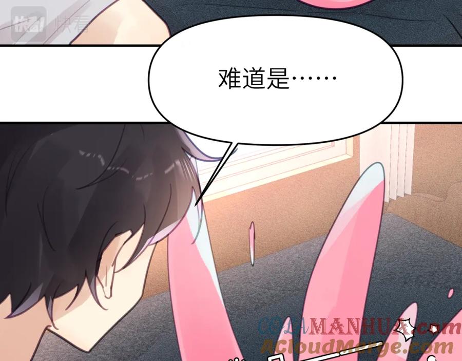 《黏糊糊的你》第六章 突变 第25页