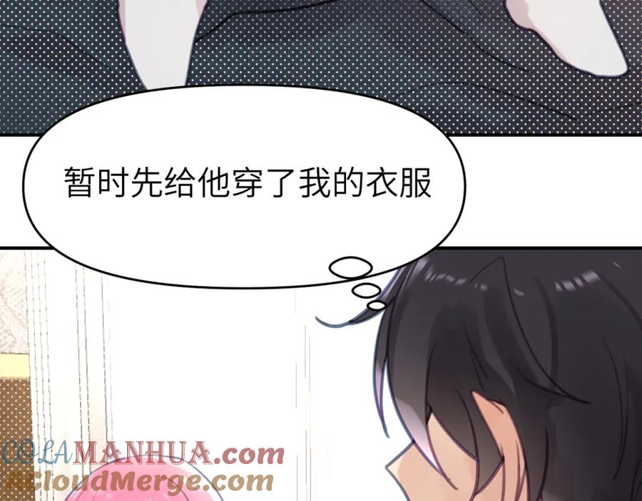 《黏糊糊的你》第六章 突变 第33页