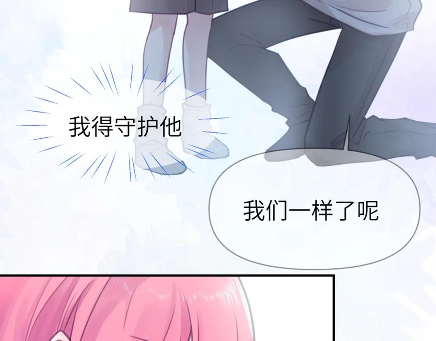 《黏糊糊的你》第六章 突变 第55页