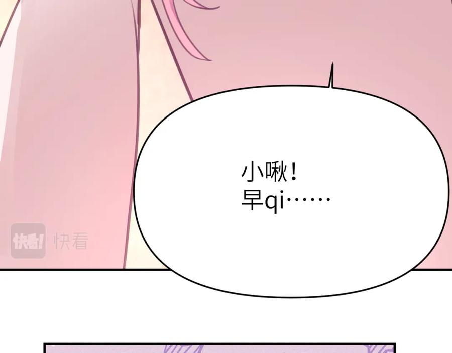 《黏糊糊的你》第六章 突变 第10页