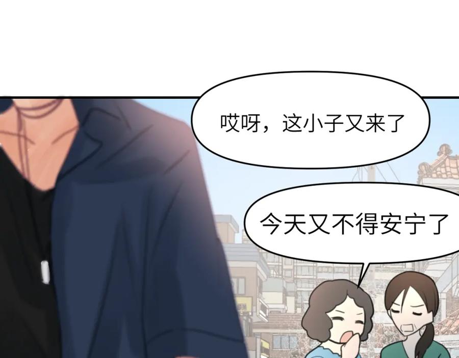 《黏糊糊的你》第六章 突变 第71页