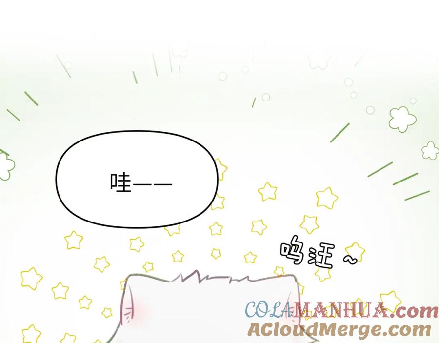 《黏糊糊的你》第六章 突变 第81页