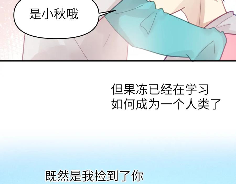 《黏糊糊的你》第六章 突变 第63页