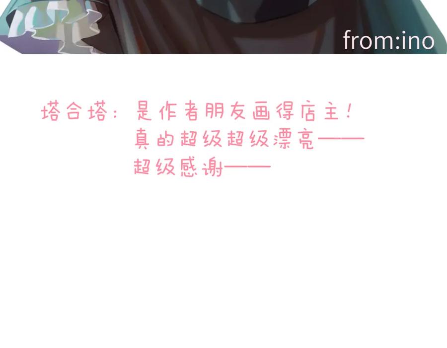 《黏糊糊的你》第六章 突变 第102页