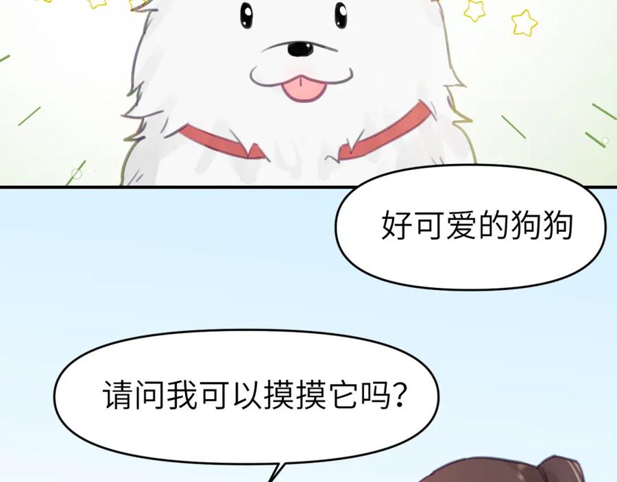 《黏糊糊的你》第六章 突变 第82页