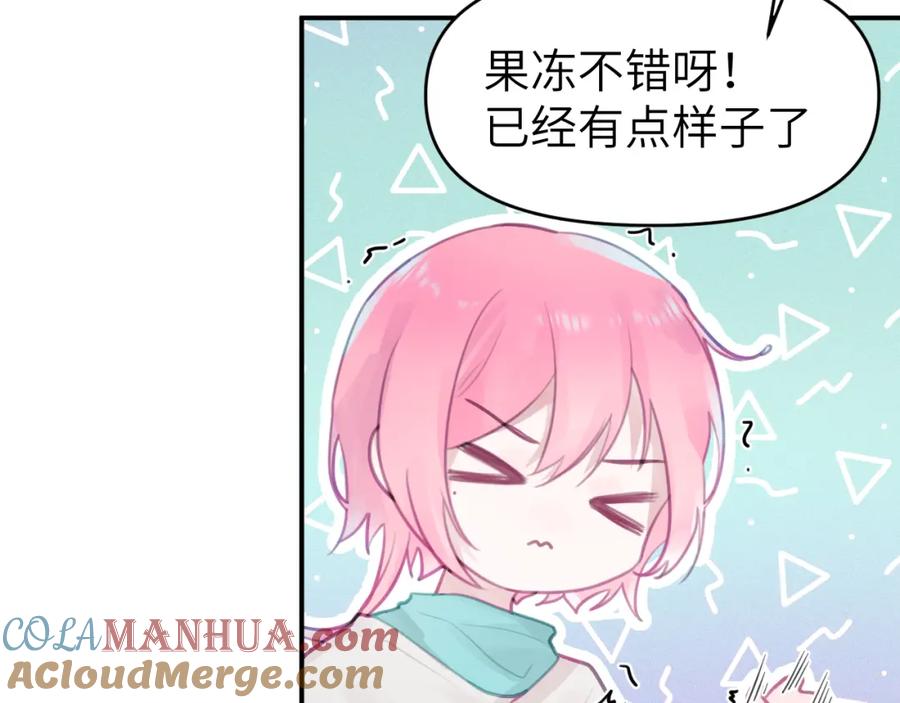 《黏糊糊的你》第七章 不速之客 第7页