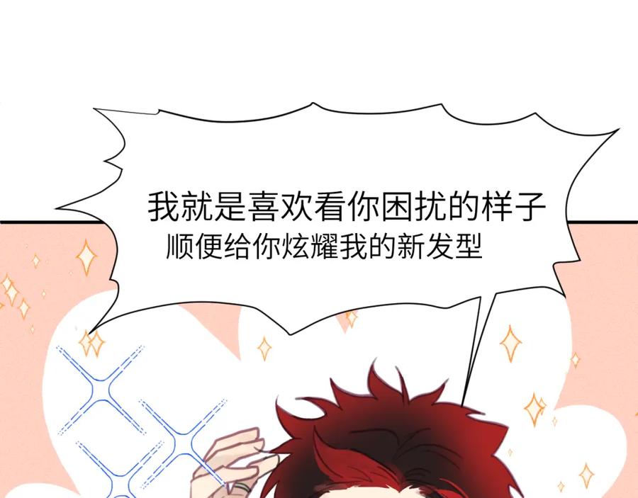 《黏糊糊的你》第七章 不速之客 第48页