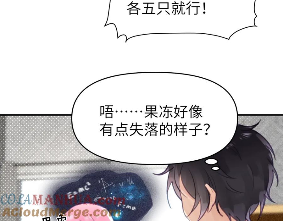 《黏糊糊的你》第七章 不速之客 第10页