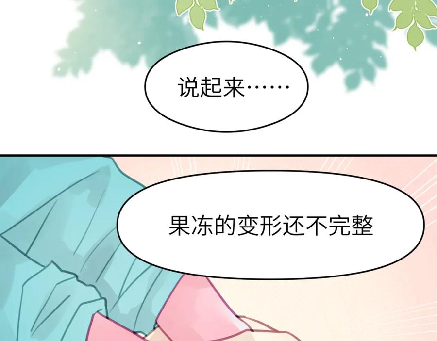 《黏糊糊的你》第七章 不速之客 第2页