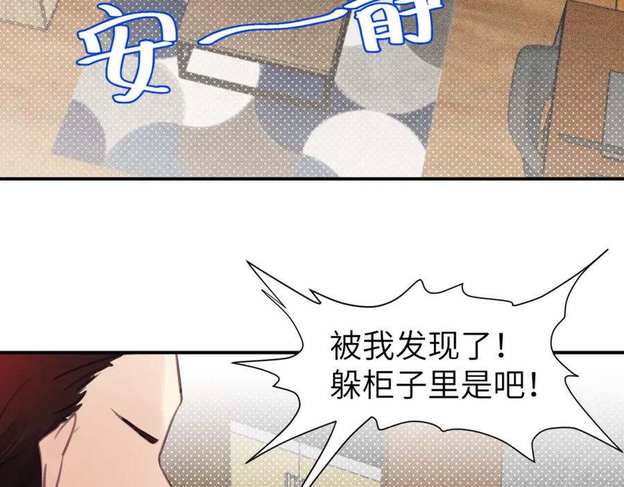 《黏糊糊的你》第七章 不速之客 第69页
