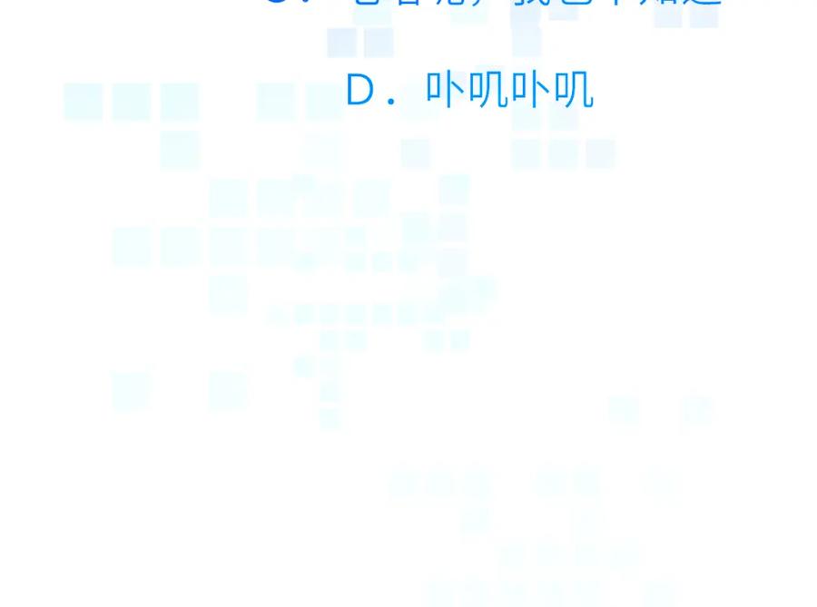 《黏糊糊的你》第七章 不速之客 第80页