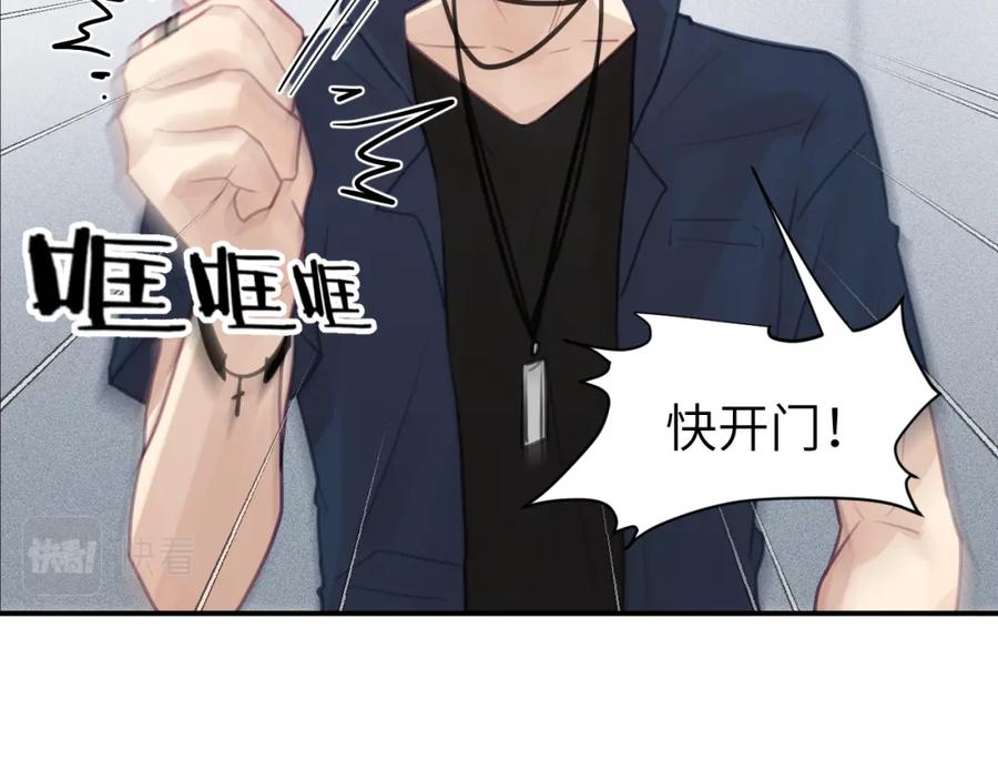 《黏糊糊的你》第七章 不速之客 第17页