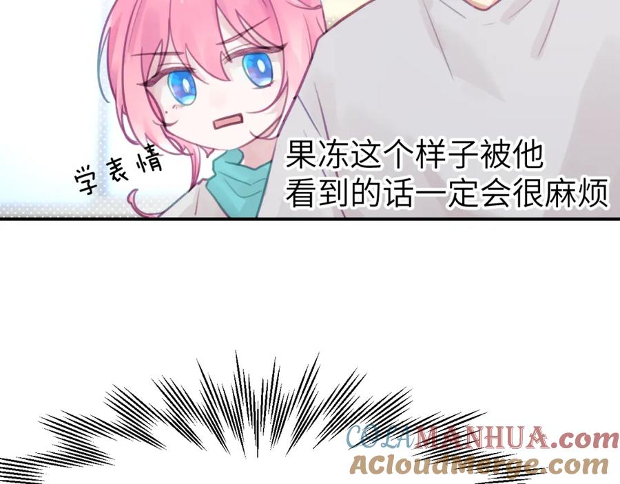 《黏糊糊的你》第七章 不速之客 第19页