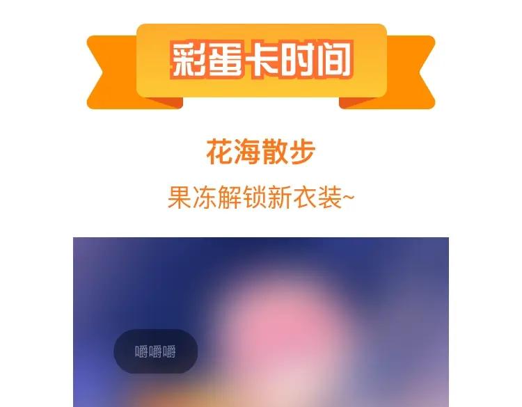《黏糊糊的你》第七章 不速之客 第75页