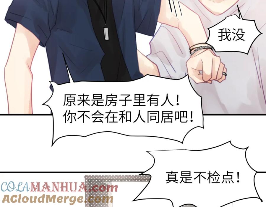 《黏糊糊的你》第七章 不速之客 第64页