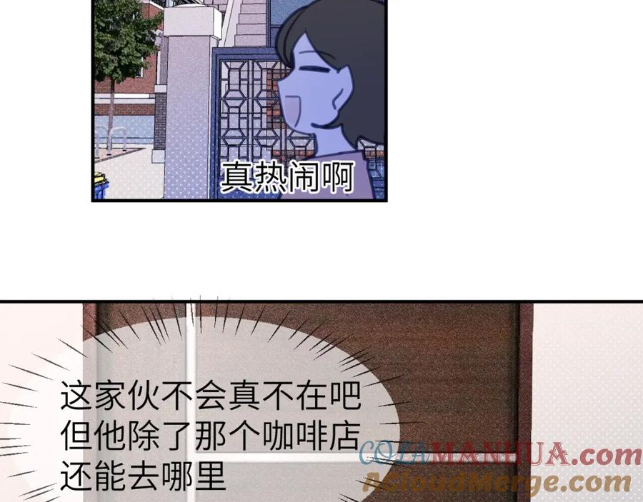 《黏糊糊的你》第七章 不速之客 第34页
